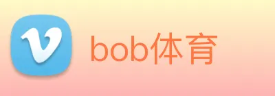 bob体育 logo